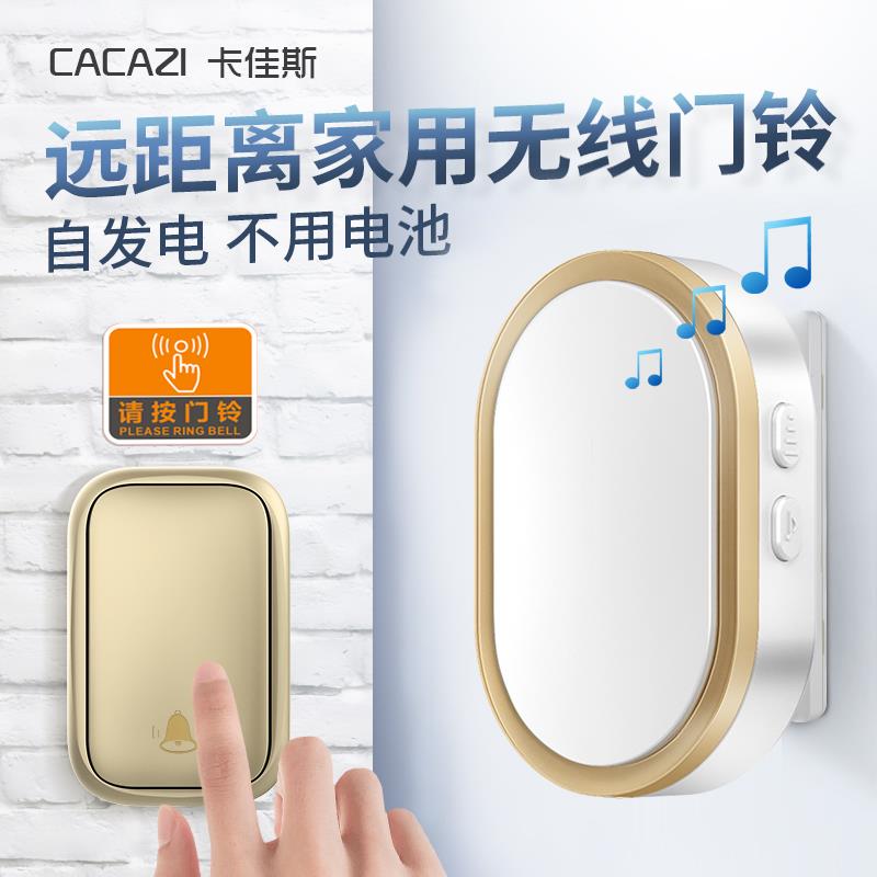 防水自发电门铃无线家用超远距离不用电池智能电子遥控老人呼叫器