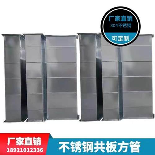 通风管道镀锌风管白铁皮风管共板排风管不锈钢排烟管方形螺旋风管