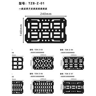 摩托车改装边箱支架电动车边包架改装战术挂板尾箱扩展架护杠拓展