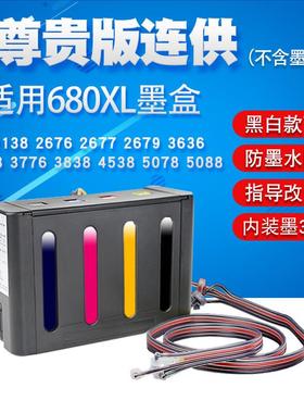 Lihui适用于Hp4538 4678 2138 1118 5088 2629 3638 3838 3636 37