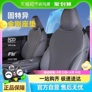 通用透气液态硅胶座椅套靠背垫 固特异汽车座垫适用于极氪001四季