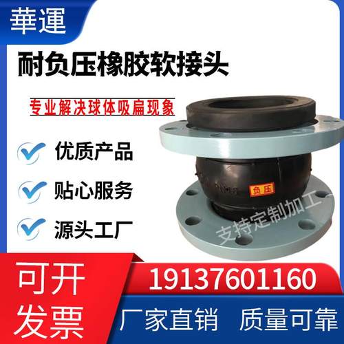 离心泵耐负压KXT可曲挠橡胶软接头法兰式软连接避震喉活接头DN150