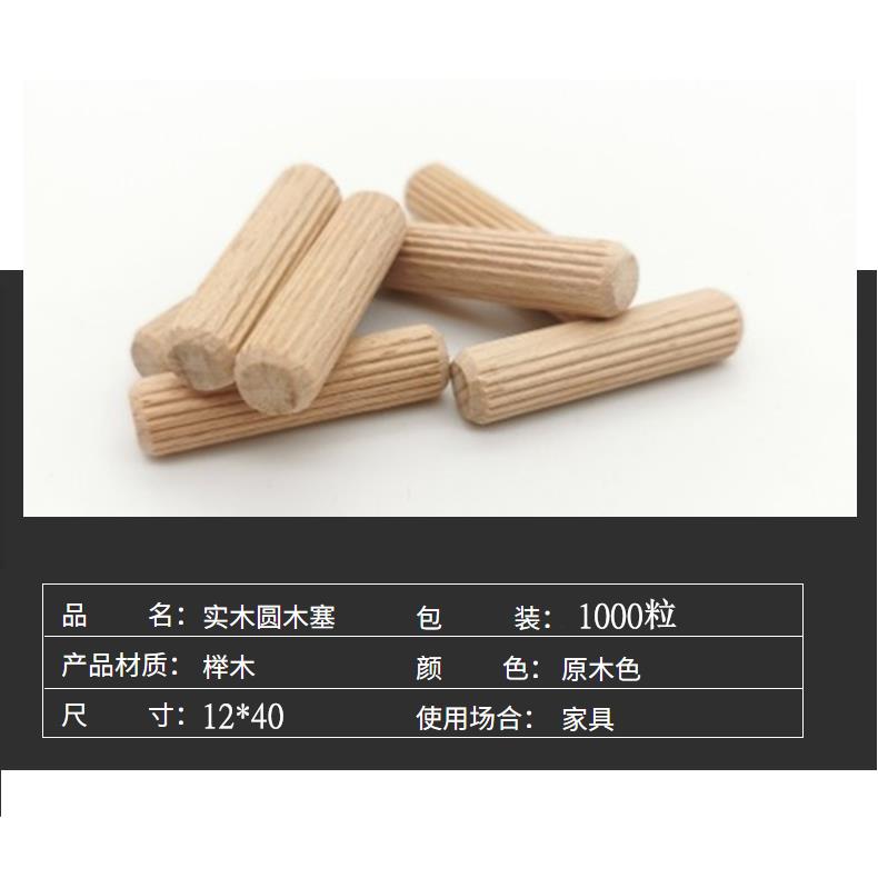 标准 榉木圆木榫 木梢M12*40 1000个木板链接件圆木塞木梢木棒木