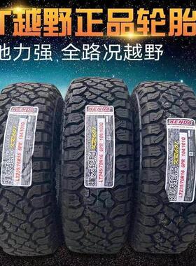 越野at建大轮胎215/235/75R15 225 245 265/70 75R16 65R17皮卡RT
