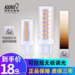 G9可控规无极调光灯泡 LED插脚灯珠暖黄高显色节能护眼无频闪光源
