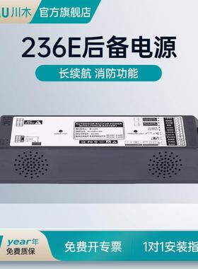 cumu川木自动门236e锂电池储备电源24V感应门专用UPS不间断后备