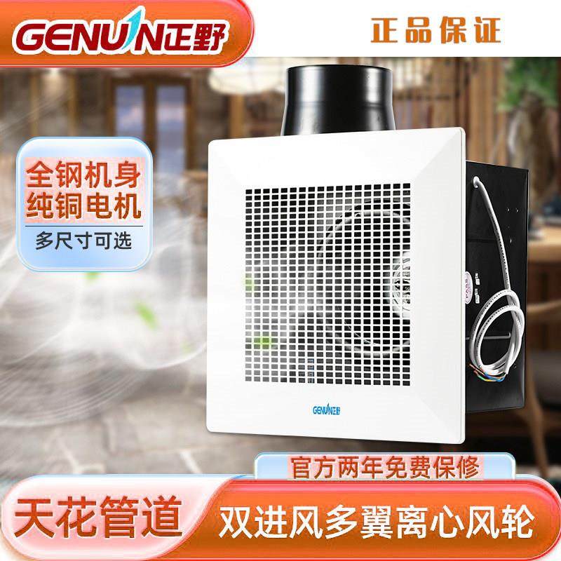 正野换气扇天花板管道式排气扇全钢强力抽风机高效低噪换风扇吊顶