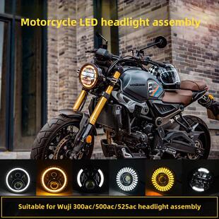 无极300AC隆鑫500AC525R/CU525大灯总成改装摩托车LED前覆古圆灯