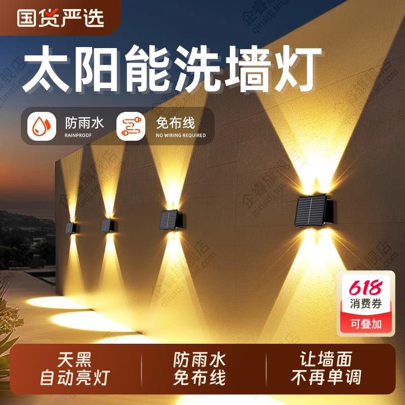 户外壁灯太阳能别墅庭院灯室外防水外墙门口装饰氛围灯围墙洗墙灯