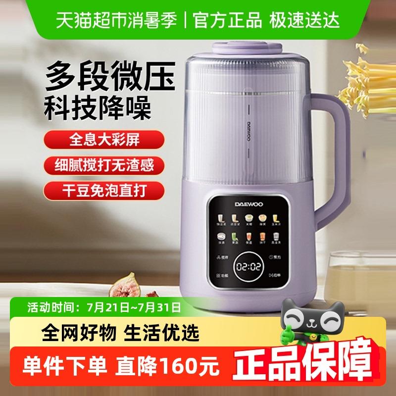 大宇2025新款破壁机家用全自动多功能料理机迷你豆浆机静音