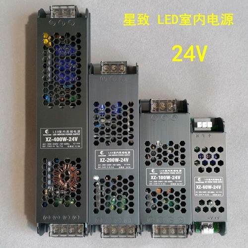 星致变压器24V电源线条灯无主灯黑金刚静音200W12v300瓦100瓦