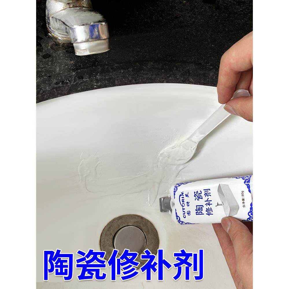 陶瓷洗脸盆修补剂蹲式马桶马桶坑漏修补胶陶瓷浴缸填充膏