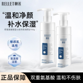 颐莲辣木籽洗面奶氨基酸保湿 保障 泡沫洗面奶洁面乳温和 正品