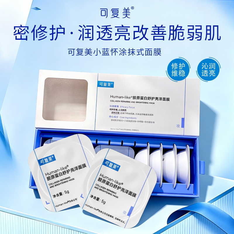 【官方授权】可复美小蓝杯2.0图片