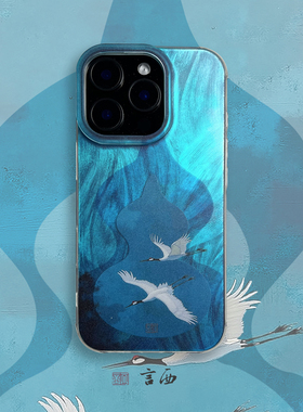 鹤栖云葫 言西原创国风新中式软镭射硅胶适用于苹果手机壳华为小米小众高级感iphone16promax新款15pro1413套