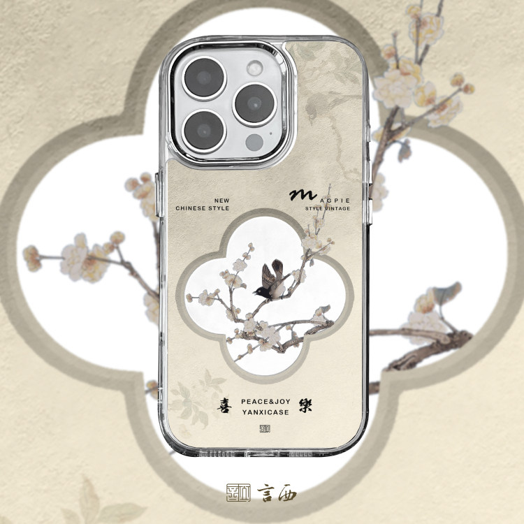 枝间啼鸟 言西原创国风新中式画软镜面硅胶适用于苹果手机壳华为小众高级感iphone16promax新款15pro好看1413,3C数码配件,手机保护套/壳,淘宝优惠券,粉丝福利购,淘宝优惠卷