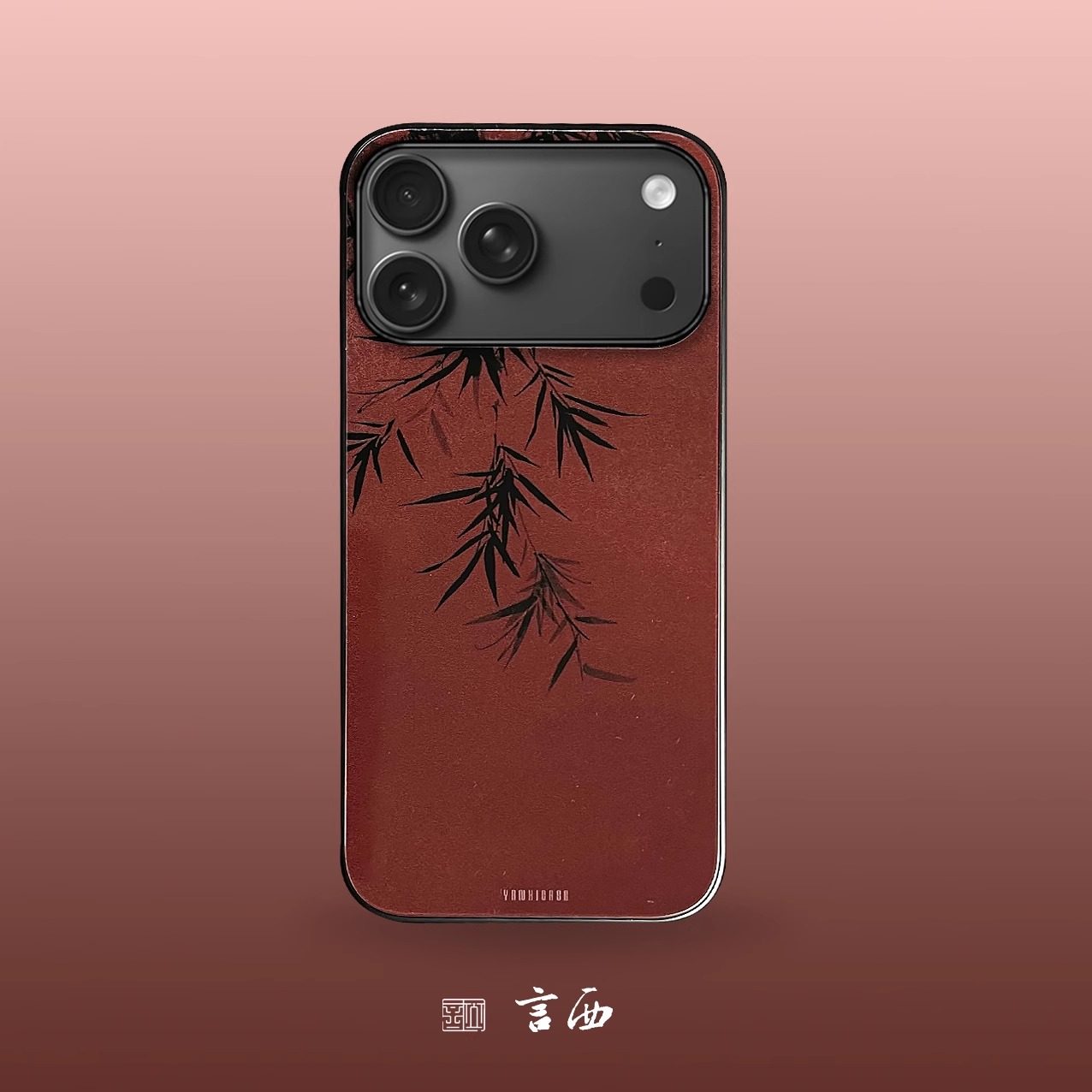 松茂竹苞 言西原创国风新中式苹果17/iphone16Promax手机壳14Pro小众15plus防滑华为安卓玻璃高级感套小米17