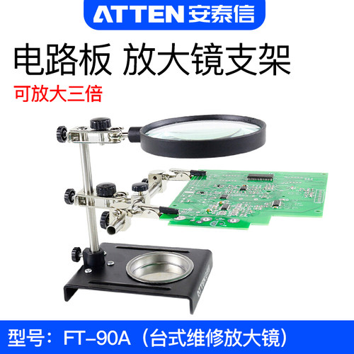 安泰信FT-90A放大镜维修支架电烙铁辅助焊接电路板夹子电子工具