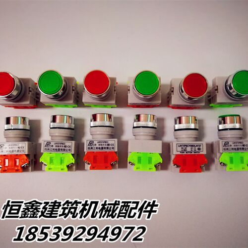 水泥混凝土搅拌机配件电控箱自复位按钮开关 LAY37(PBC)Y090-11BN
