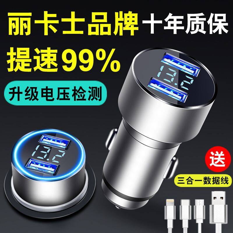 丽卡士车载充电器手机快充点烟转可移动滴灌袋