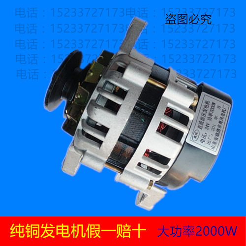 农用车2000瓦W12V24V14V28V伏大功率纯铜线大功率永磁直流发电机