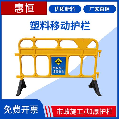 永盛行塑料移动护栏 市政道路交通隔离塑胶铁马胶马 安全防撞围栏