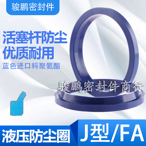YXJ型液压油缸活塞杆J型防尘密封圈FA38*50/40*52*5*10聚氨酯油封