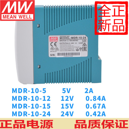 MDR明纬开关电源10/20/40/60/100直流5/12/15/24/48变压可替代DR