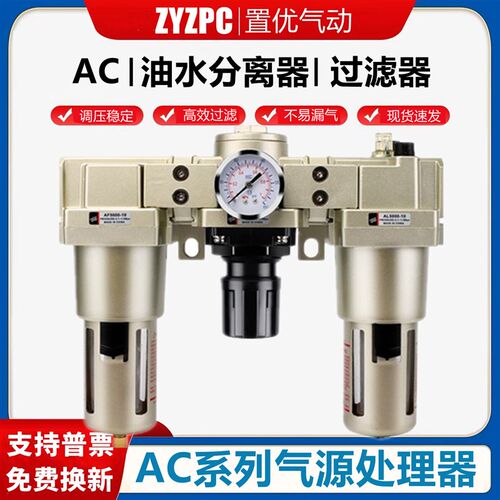 气源处理器三联件油水分离器AC2000-02 3000-03 4000-04 AF+AR+AL