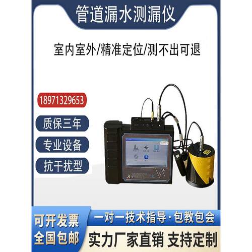 科探KT300L高精度管道测漏仪自来水地暖查漏仪消防暗装水管检测仪