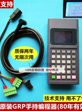 全新原装广日电梯GRP手持编程器GRE MAX GWIZ G12手持编程调试器