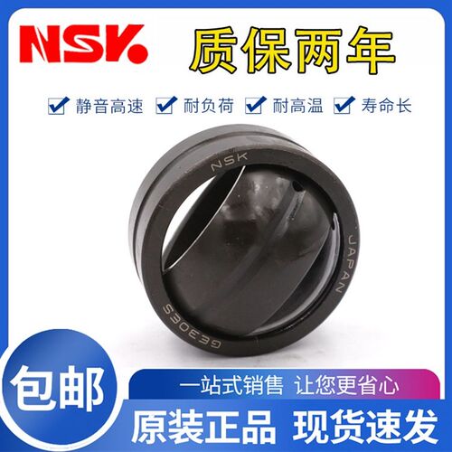 NSK进口向心关节轴承GE 10 12 15 16 17 20 25 30 35 40 ES 2RS