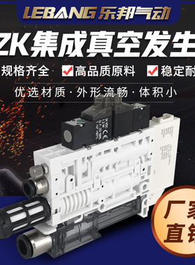 节能AZK一体集成式真空发生器真空泵系统带破坏阀ZK2-X S L-N NE