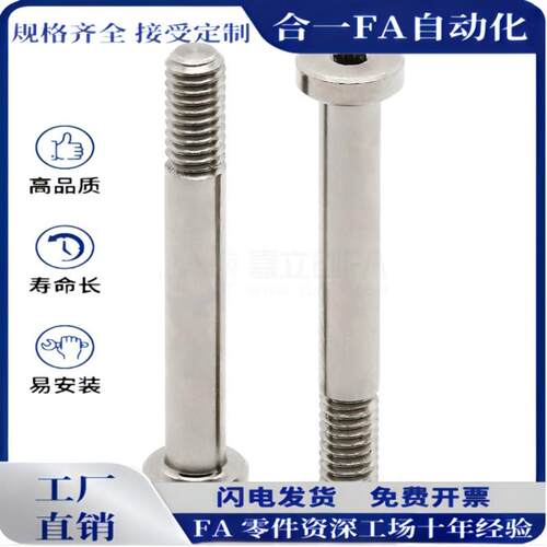 轴承止动销BGPL BGPML BGPSL BGSP BGSPM BGSPS 螺栓带肩型米斯米