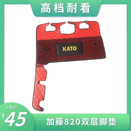 挖掘机脚垫加藤HD820R 700 1023 1430V驾驶室用地毯胶地板胶地毯