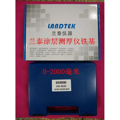 兰泰 涂层测厚仪8820 油漆测厚仪 镀层测厚仪 超声波测厚仪膜厚仪