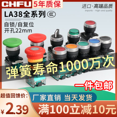 按钮开关自复位LA3811BN自锁急停开关旋钮启动三档按压式点动按钮