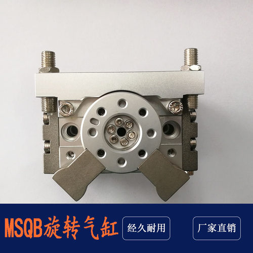 气动高精度旋转摆台气缸 MSQB系列 MSQB-10L3