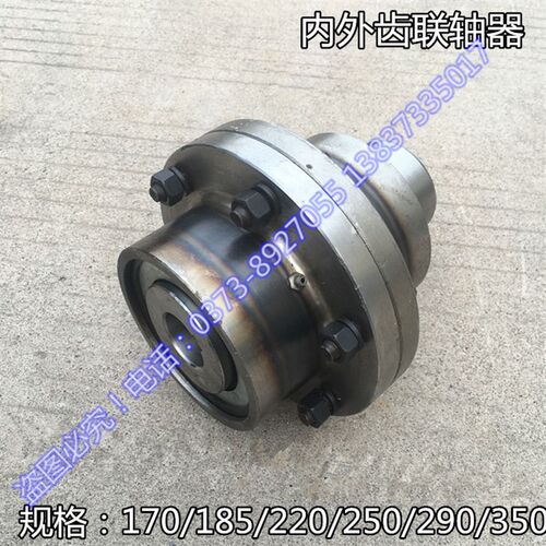 起重机QD双梁行车内齿外齿/双齿/内外齿/联轴器行走大轮传动接手