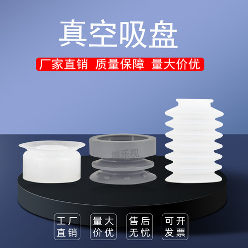 VAC机械手工业开袋蛋糕面包纸品可真空吸盘VS6-40-S