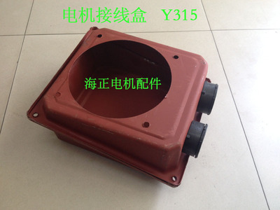 电机铁皮接线盒Y315 孔距220nnx220mm 110kw-132KW
