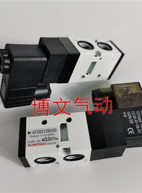 电磁阀AFS0212BD00二位五通换向阀ASF0212BD00