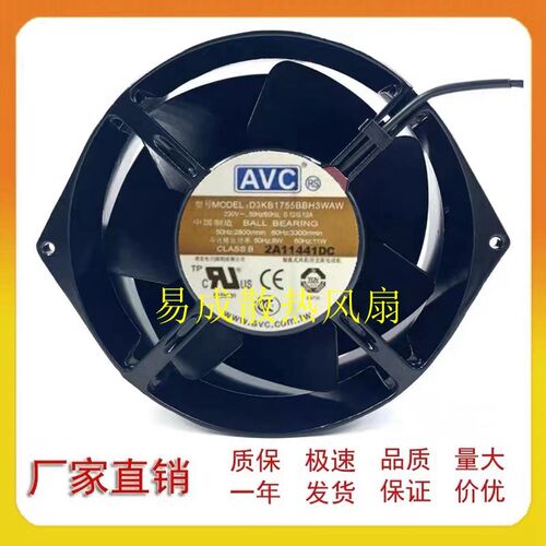 原装轴流风机 D3KB1755BBH3WAW 220V 230V 17055大风量散热风扇