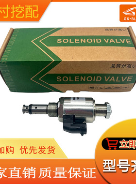 适用帕金斯Pressure Regulator配件熄火断油电磁阀总成1841217C91