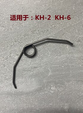 OPT 威也KH/SN/SU系列压线钳弹簧KH-2 5 6 8 13 16专用弹簧