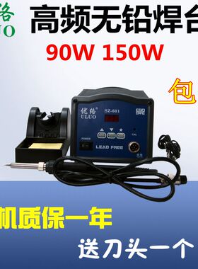 同203H 205H 150W 优络SZ-601 90W 智能数显无铅高频焊台603 150W