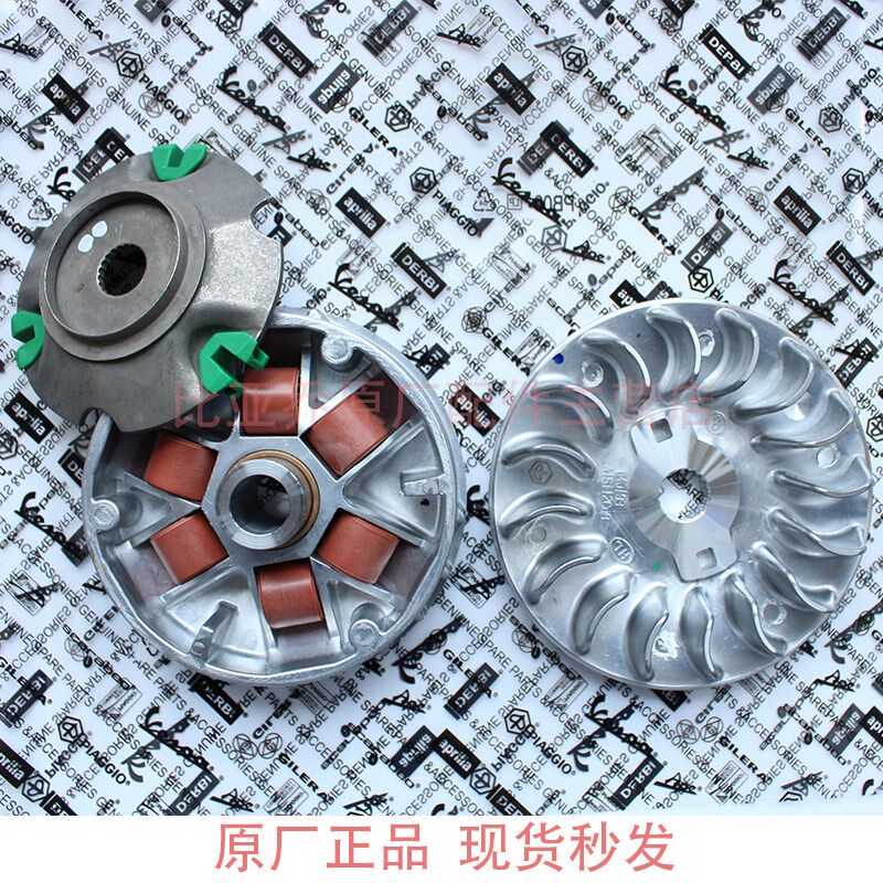 比亚乔MP3 300 VESPA GTS GTV 300传动 普利盘 离合器 皮带 进口