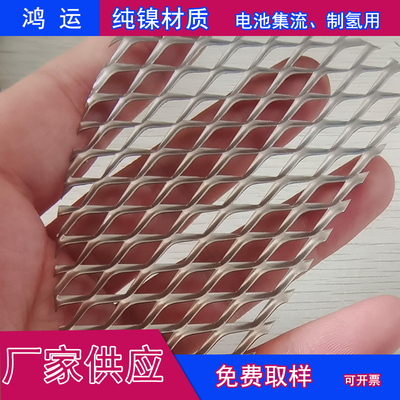 纯镍丝网N6滤板筛网集流编织N200电池网氯碱制氢拉伸板发电厂电极