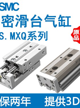 SMC精密滑台气缸MXQ16L/MXQ16-10/20/30/40/50/75/100/125A/B/AS