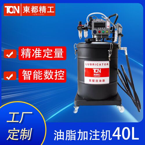 东都精工数控定时定量黄油机全自动高压油脂加注机计量黄油机